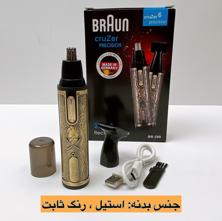 موزن گوش و بینی دو کاره