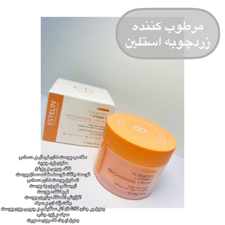 کرم آبرسان و مرطوب کننده استلین ابرسان دست و صورت استیلن
