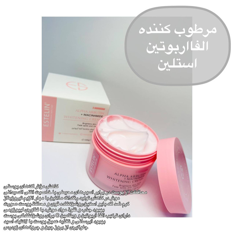کرم آبرسان و مرطوب کننده استلین ابرسان دست و صورت استیلن
