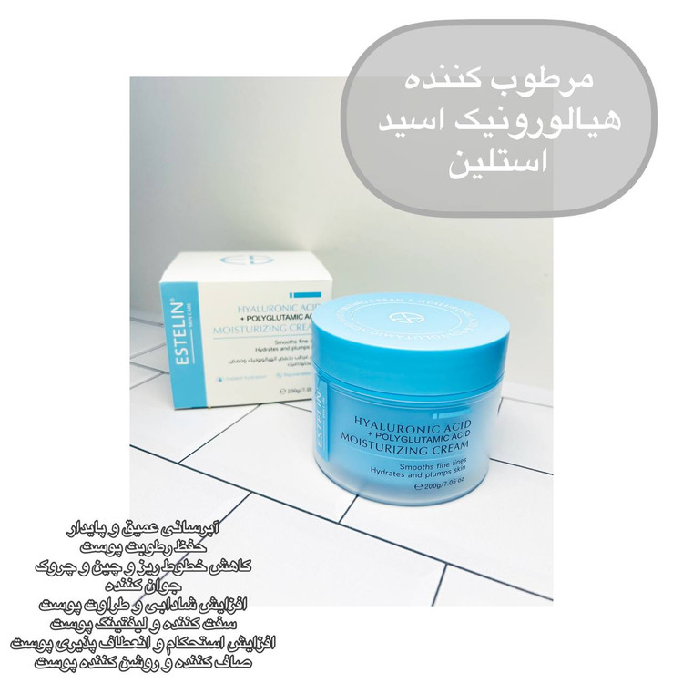 کرم آبرسان و مرطوب کننده استلین ابرسان دست و صورت استیلن