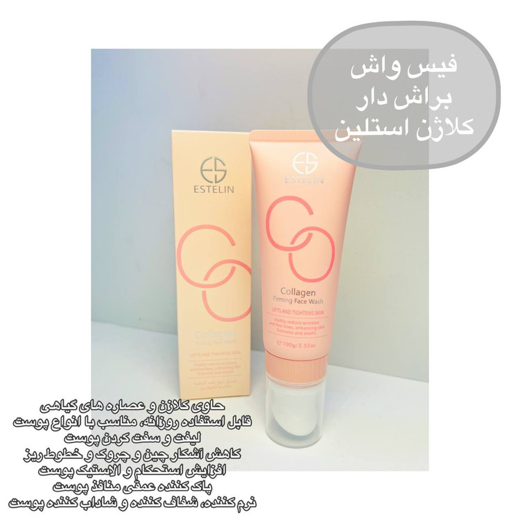 فوم شستشوی صورت استلین شوینده صورت استیلن فیس واش براش دار