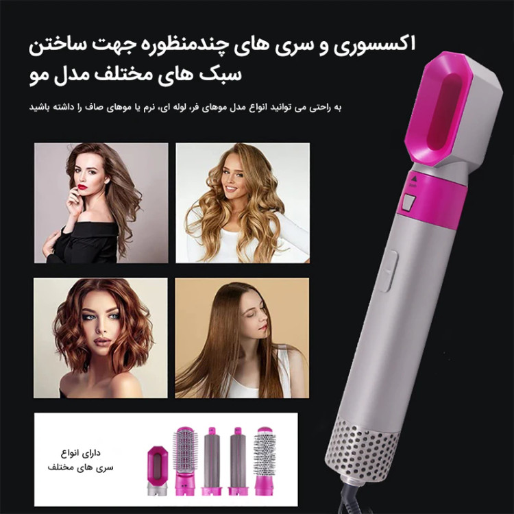 سشوار برس دار پنج کاره TP_5+1
