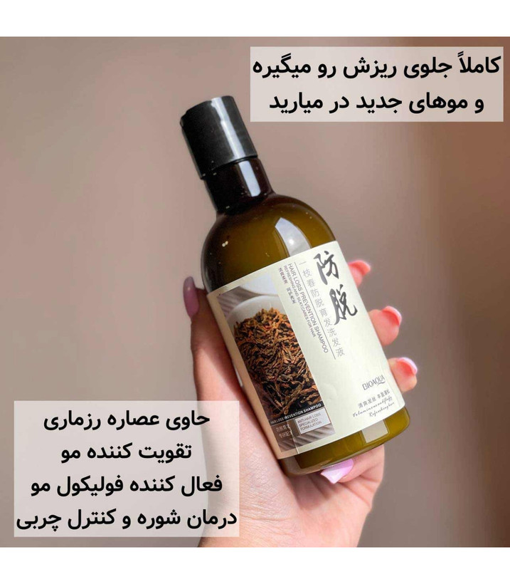 شامپو ضدریزش مو و تقویت کننده رزماری شامپو رزماری بیواکوا اصلی