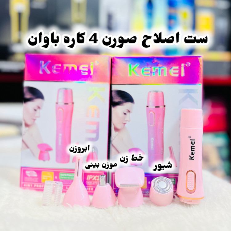 موزن صورت و ابرو کیمی زنانه شیور صورت چهار کاره کیمی بانوان km_2715