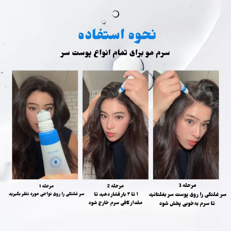 سرم سیپوری سرم تقویت مو و ضدریزش مو سیپوری کره ای