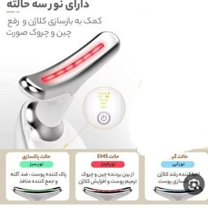 دستگاه ماساژور و لیفت صورت و غبغب ES1081