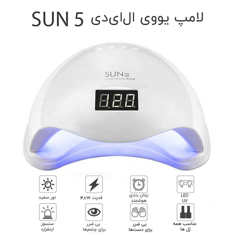دستگاه یووی ال ای دی سان 5 دستگاه لاک خشک کن سان