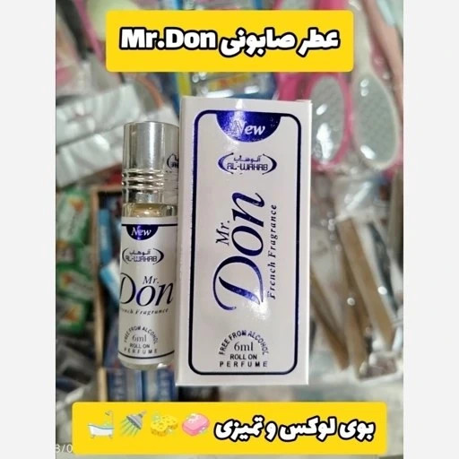 عطر رولی دان عطر رولی غلطکی دان رایحه صابونی داو