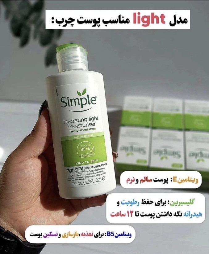 ابرسان و مرطوب کننده صورت