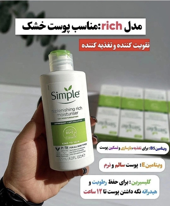 ابرسان و مرطوب کننده صورت