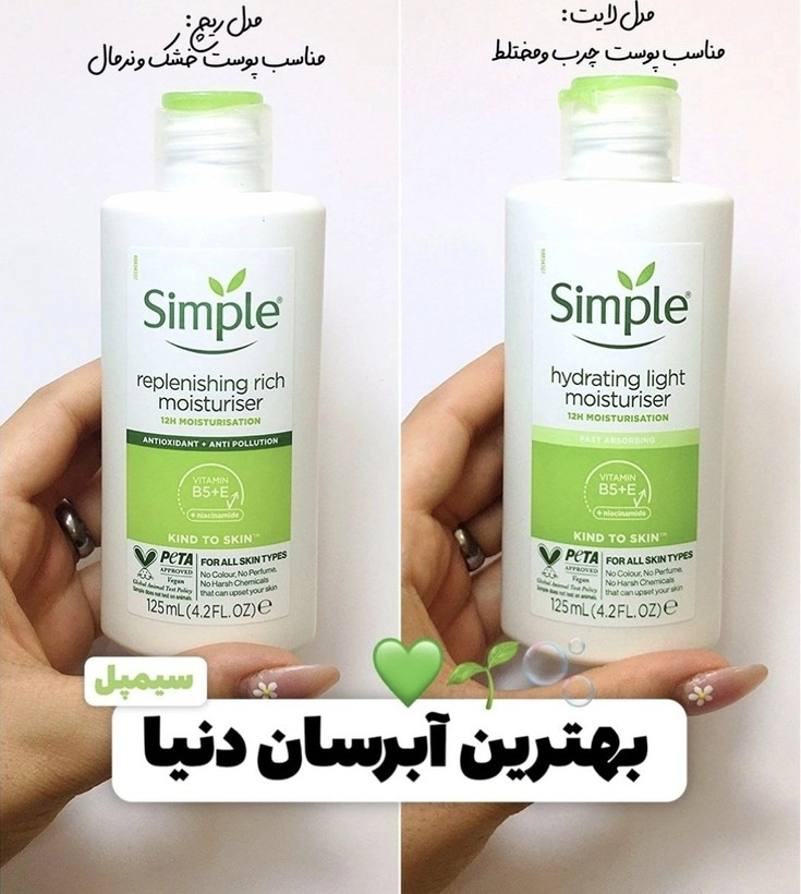 ابرسان و مرطوب کننده صورت