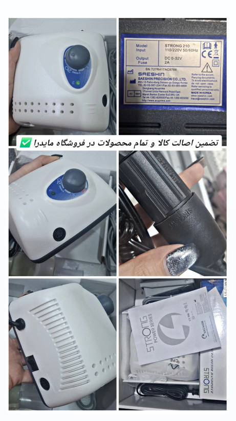 سوهان برقی استرانگ 210 حرفه ای اصلی