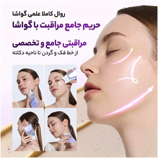 کرم گواشا آنوا لیفت غبغب کلاژن و رتینول انوا به شرط اصل
